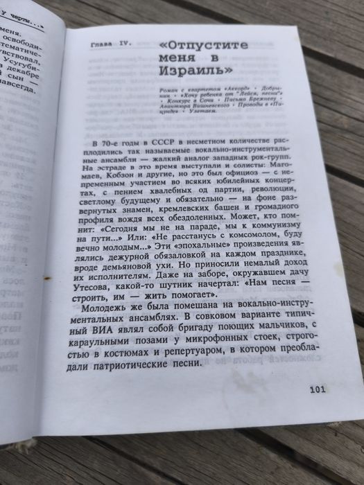 Книга М.Шифутінський