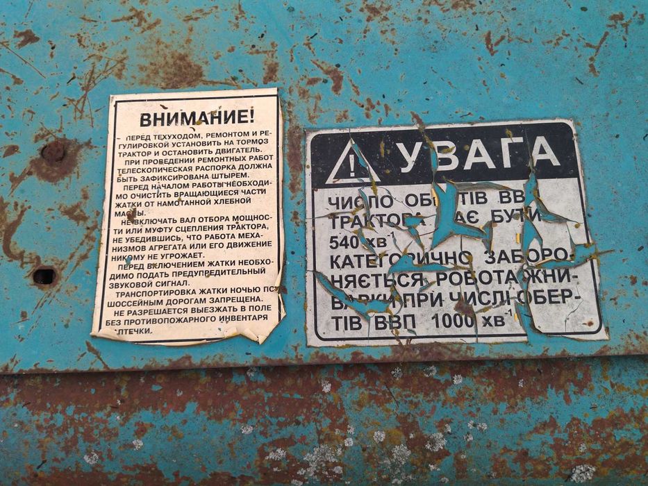 Жниварка валкова причіпна