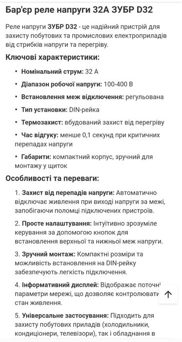 Реле напруги ,ZUBR D2-40/50/63red