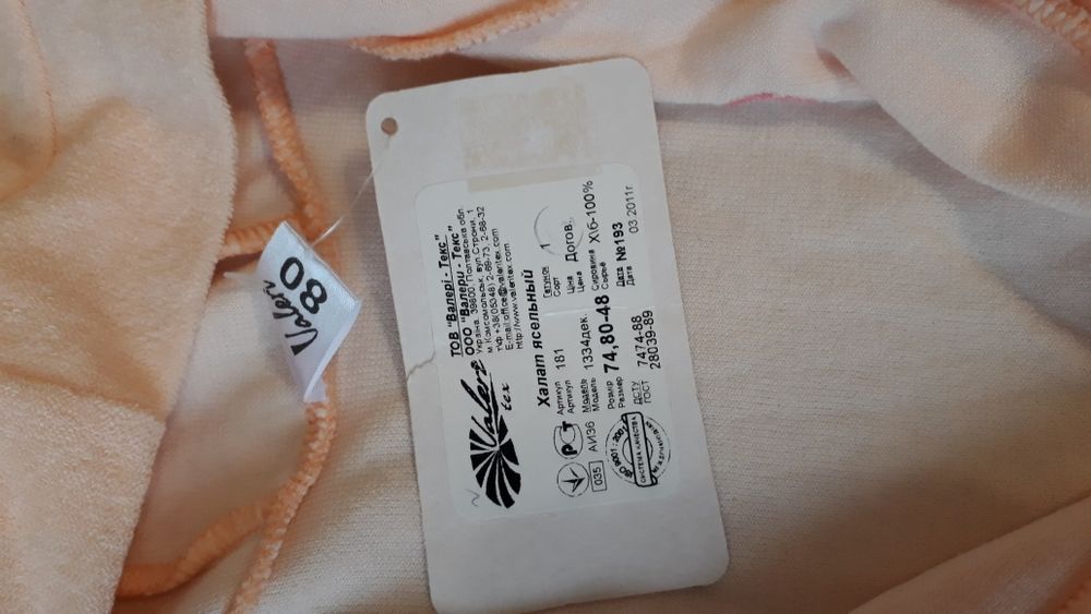 Халат ясельний