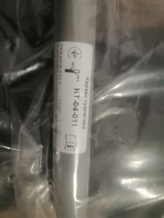 Каркас туалетний для людей з інвалідністю