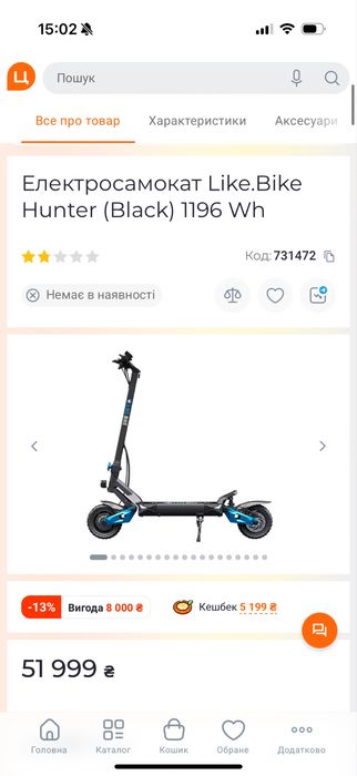 Продам Електросамокат Like.Bike Hunter