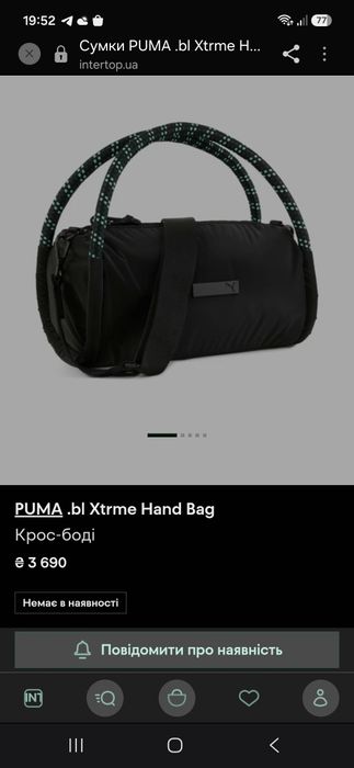 Сумка PUMA маленька