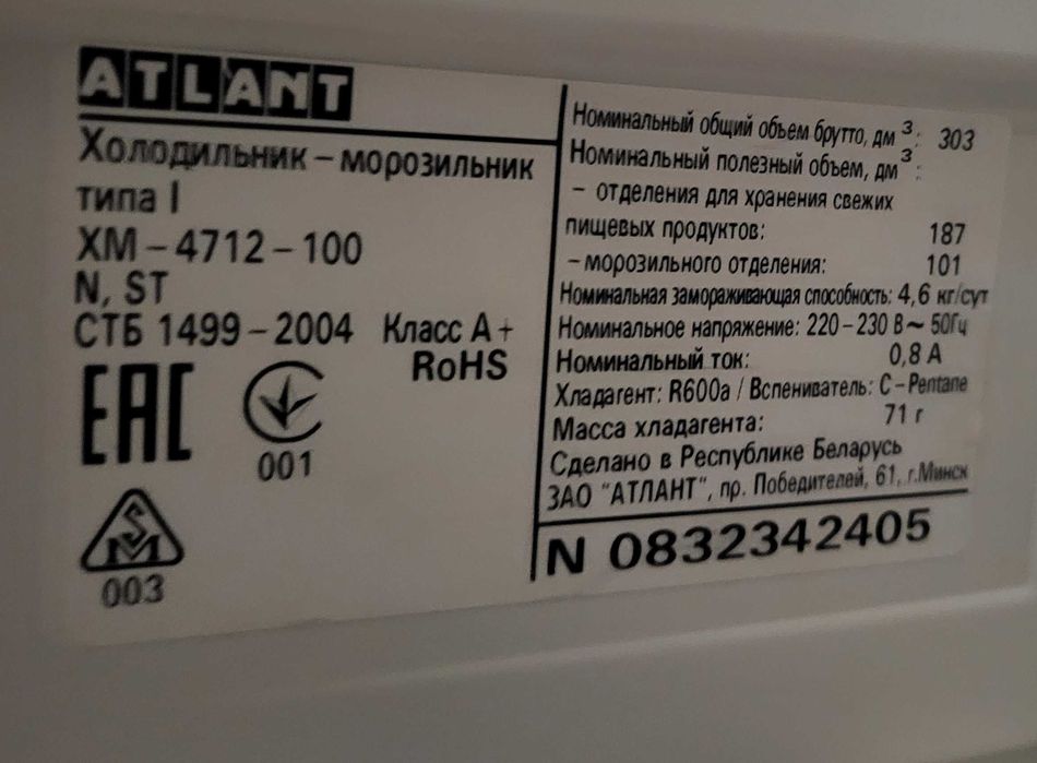 Продам холодильник ATLANT