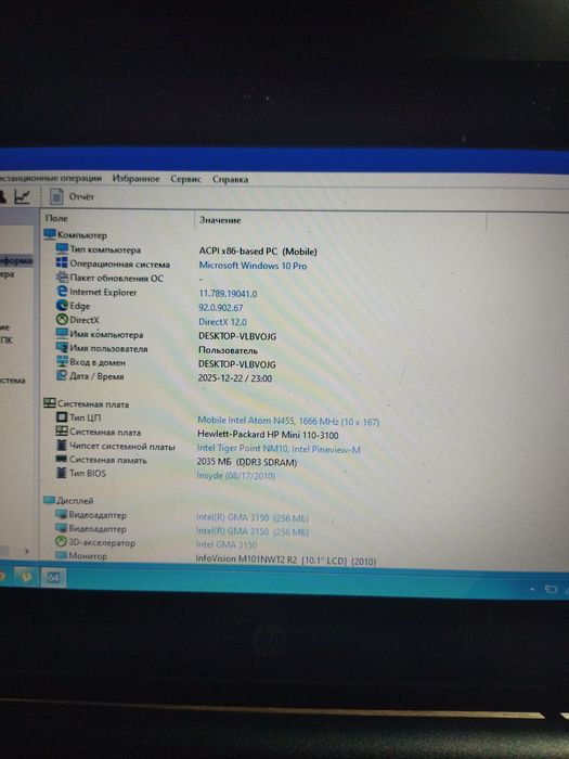 Нетбук HP Mini 110-3100