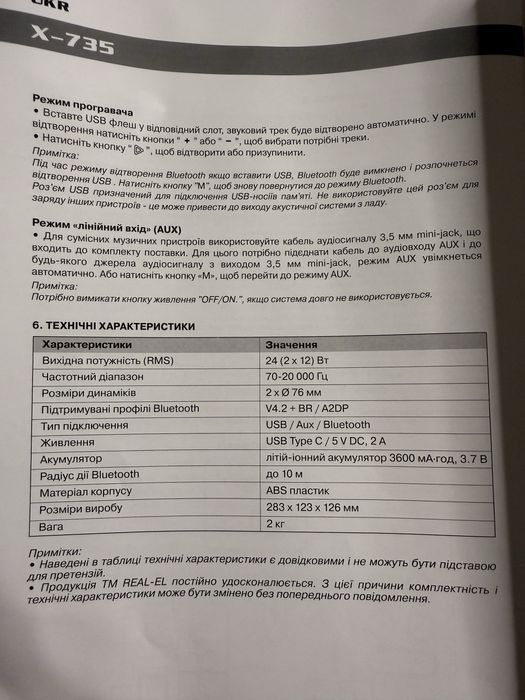 продам новую колонку