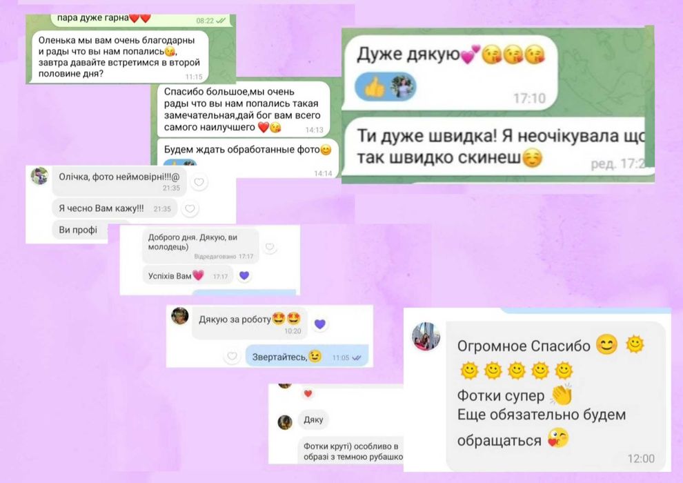 Фотограф для вас