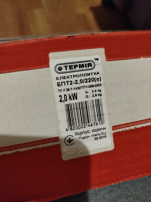 Электрическая печь