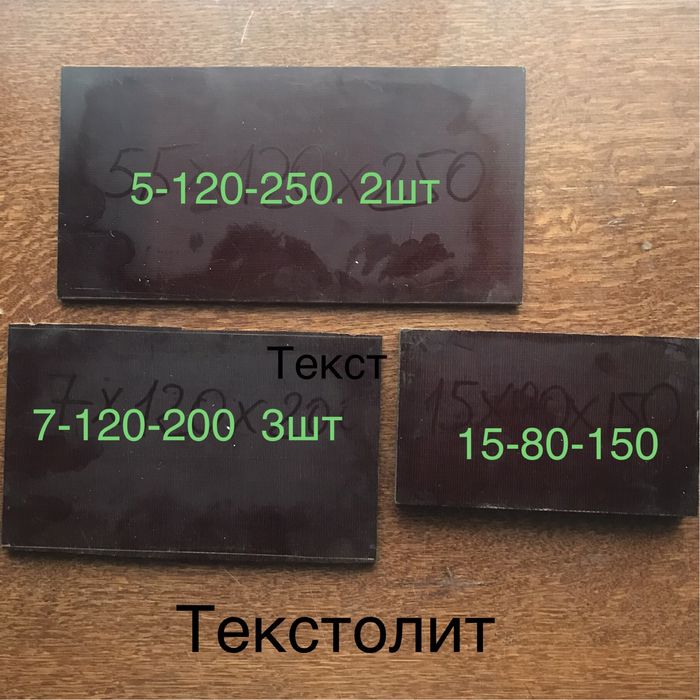 Изоляционные материалы