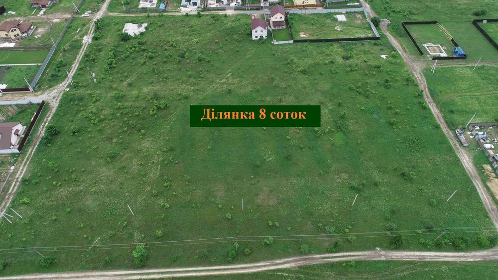 Бобриця продаж ділянки 8 соток поруч з лісом