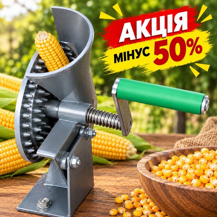 Кукурудзолущилка ручна алюмінієва для кукурудзи | Лущилка качанів
