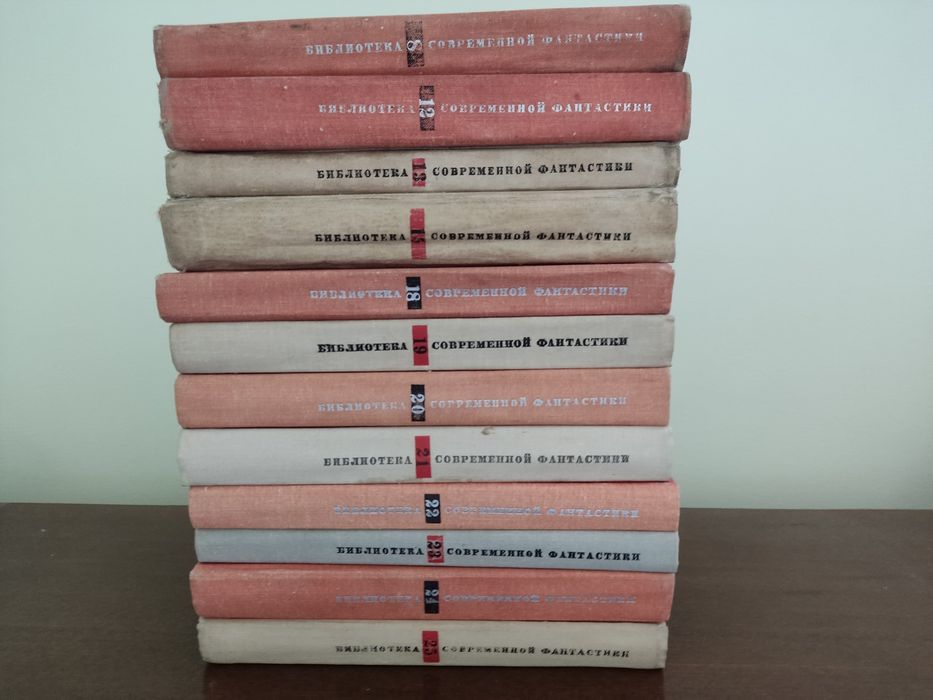 Комплект з 12 книг Библиотека современной фантастики