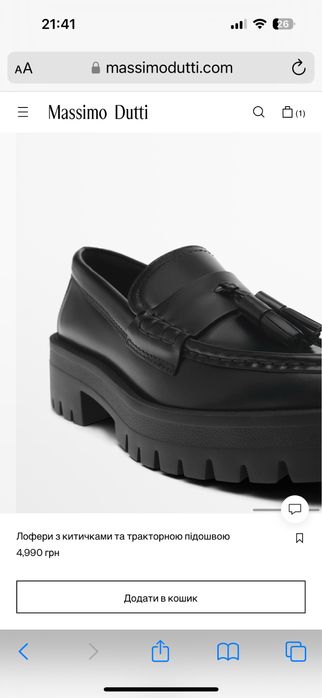 Лофери чорні Massimo Dutti