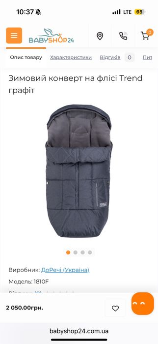 Зимовий конверт на флісі Trend графіт