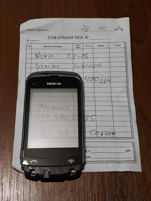 Мобільний телефон NOKIA C2-06 + подарок кнопочний телефон SANYO.