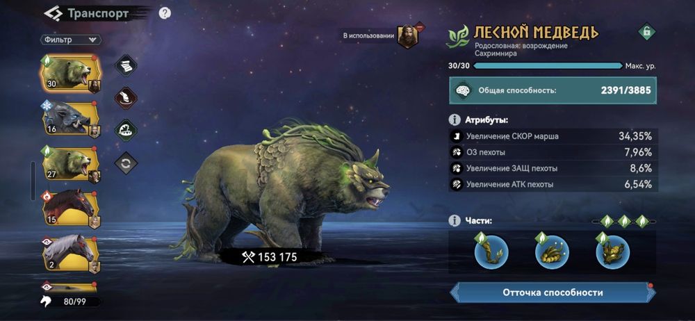 Продам аккаунт Viking Rise 25 рівня