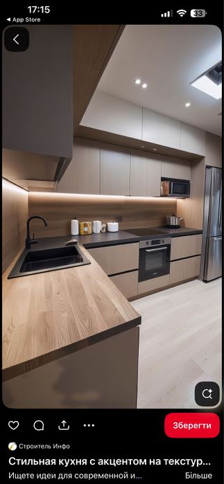 Кухня комфорт меблі