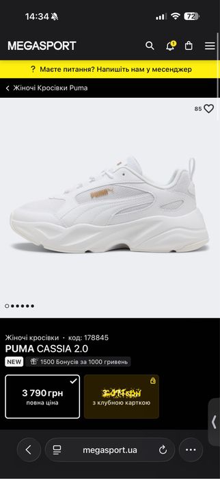 Жіночі кросівки puma