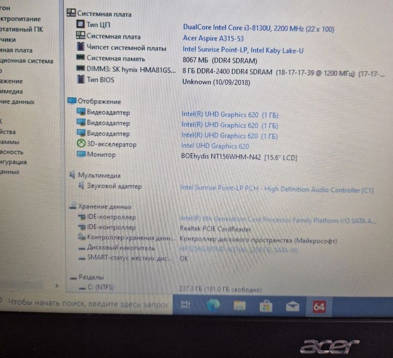 Ноутбук 15.6" intel i3-8130U 3.4Ghz/8gb ddr4/ssd256gb Повністю робочий