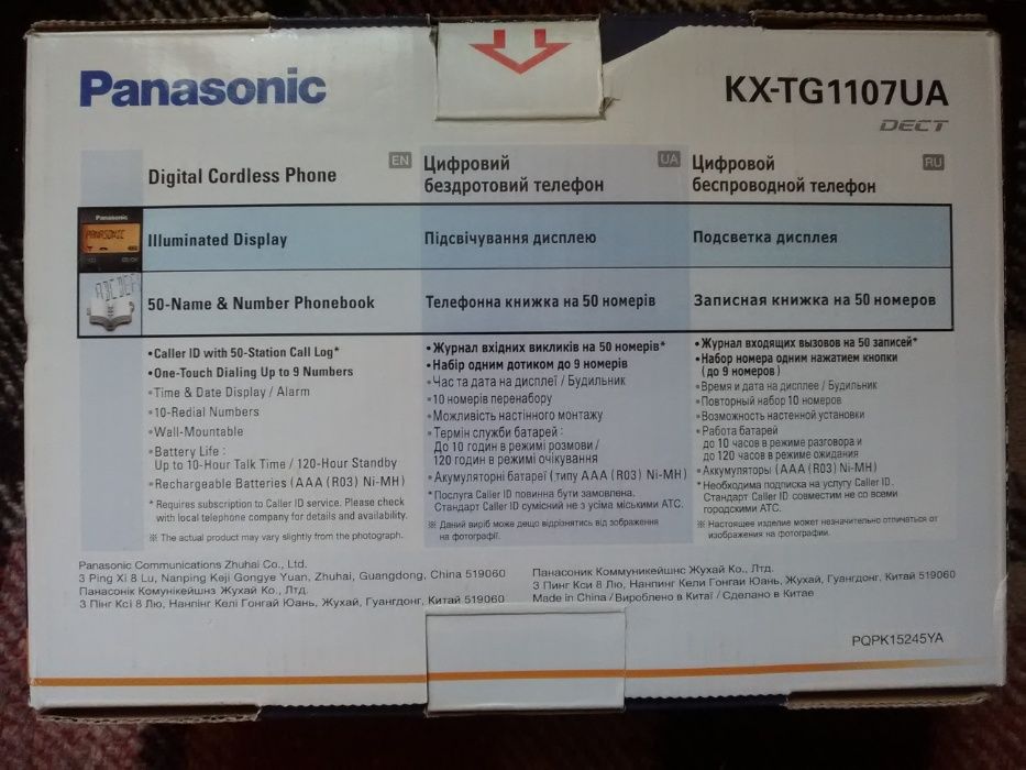 Радиотелефон Panasonic под проводные линии Укртелекома или подобные