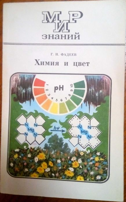для учителя химии, а также химия для вузов