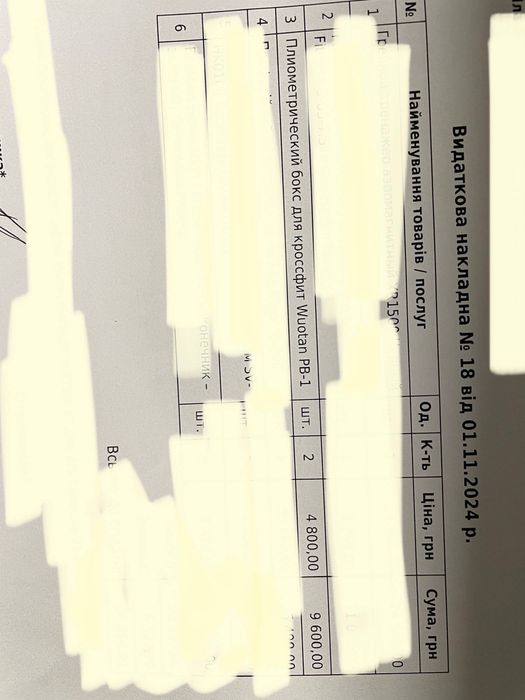 Пліометричні бокси ( кросфіт тумба)