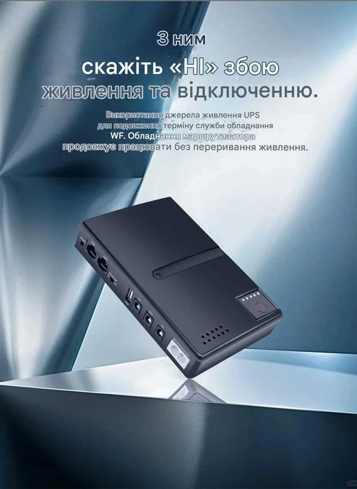 Міні-ДБЖ UPS DC1018P 18W для роутера та ONU, 10400/16000 мАг, Type-C