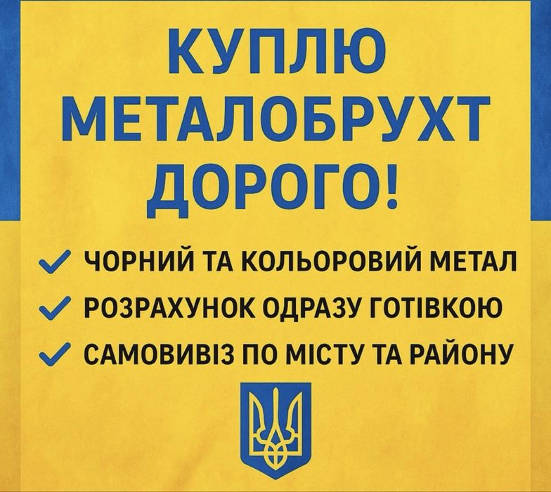 Закупаем лом цветных и черных металов. точный вес без выходных работае