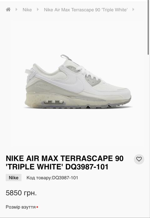 Нові! Кросівки Nike Air Max Terrascape 90 Grey / ОРИГІНАЛ / 46 розмір