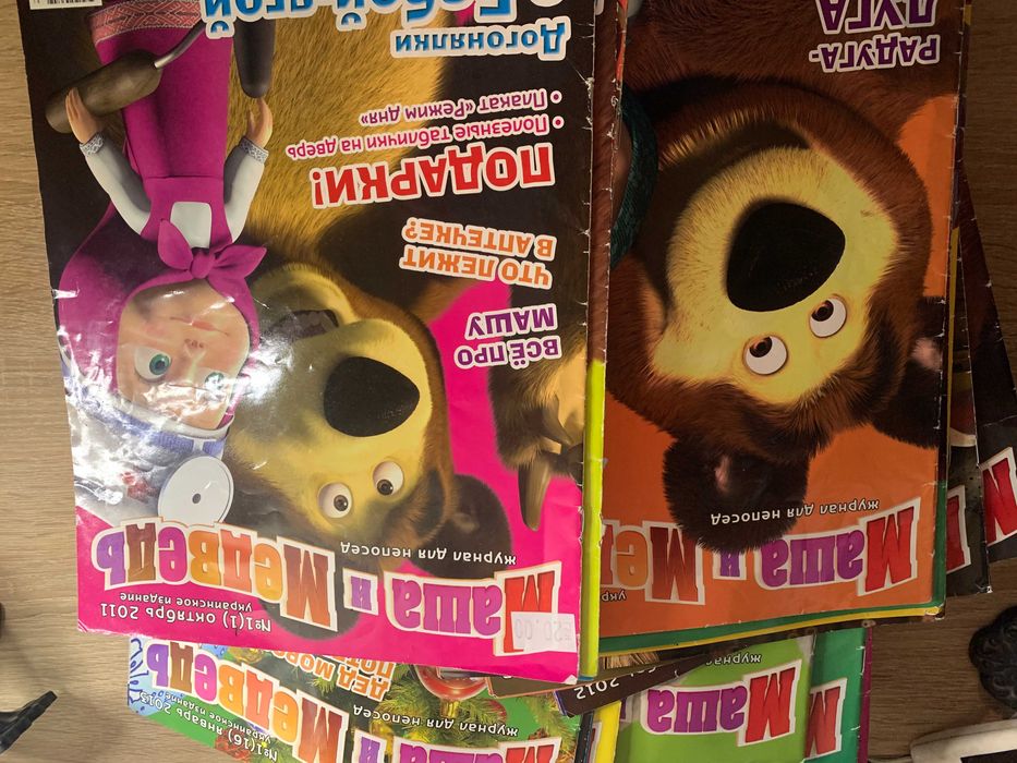 Журнал Маша и Медведь українське видання 2011, 12,13,14,15,16