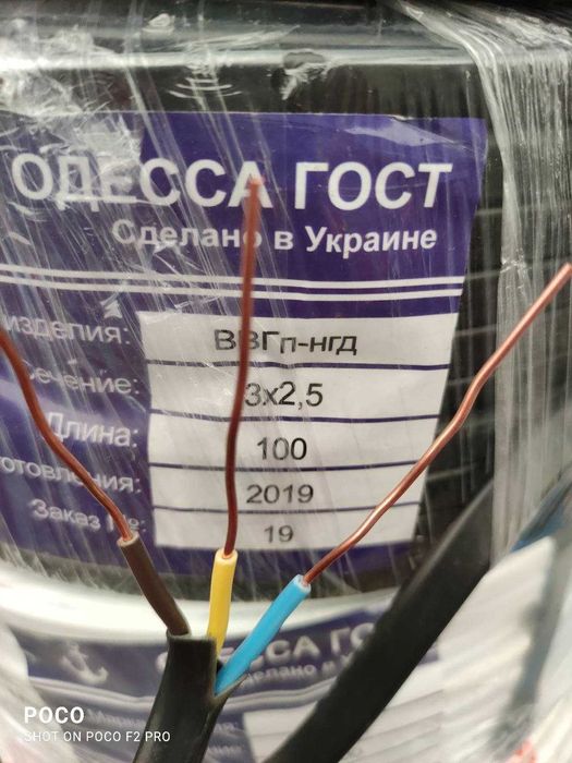 кабель Ввг пвс шввп медь.