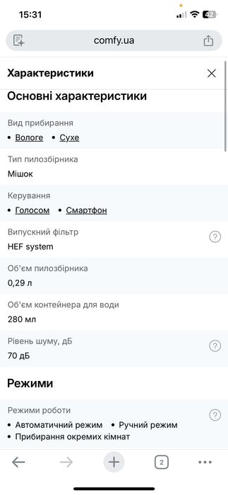 Робот-пилосос миючий Roventa X-Plorer series S140+