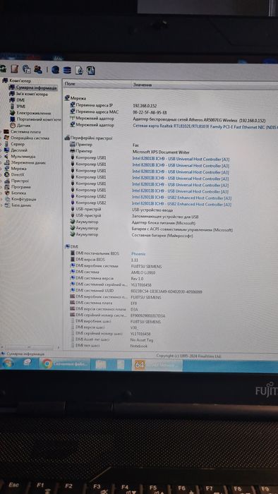 Ноутбук Fujitsu Siemens Amilo li3910i, 18.4"
