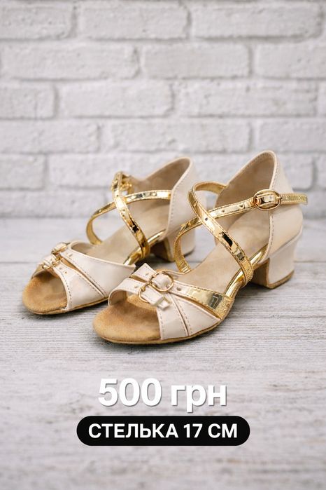 Туфлі для бальних танців