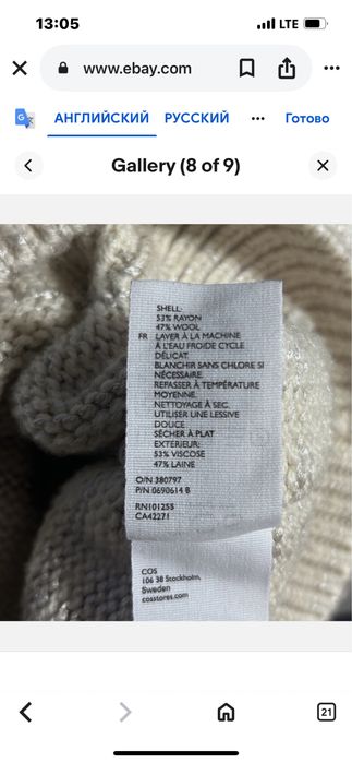 Свитер COS, натуральный состав