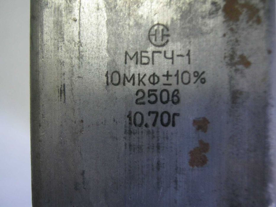 Конденсатор. Конденсатор