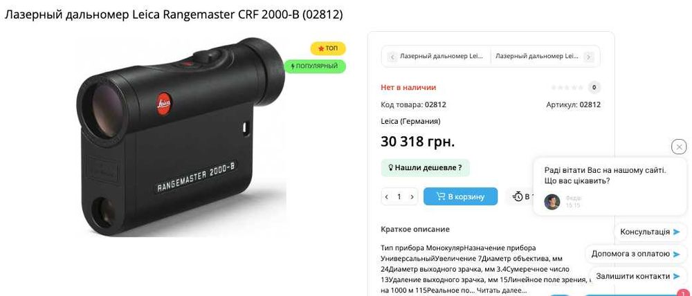 leica rangemaster crf 2000-b