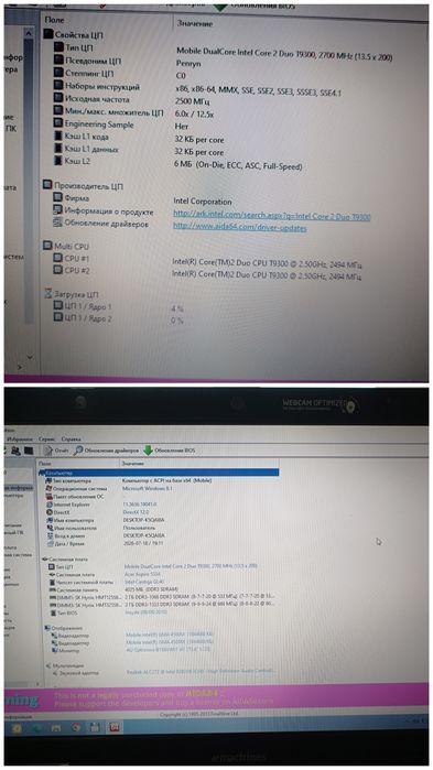 Ноутбук Emachines E525