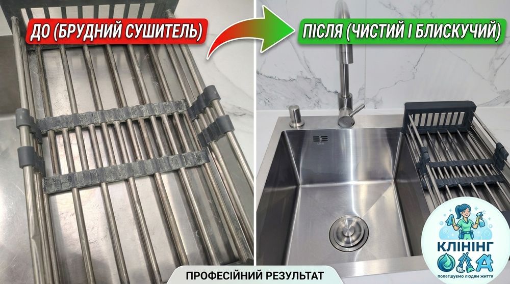 Професійне прибирання квартир, будинків та офісів від "Клінінг ОЛА"