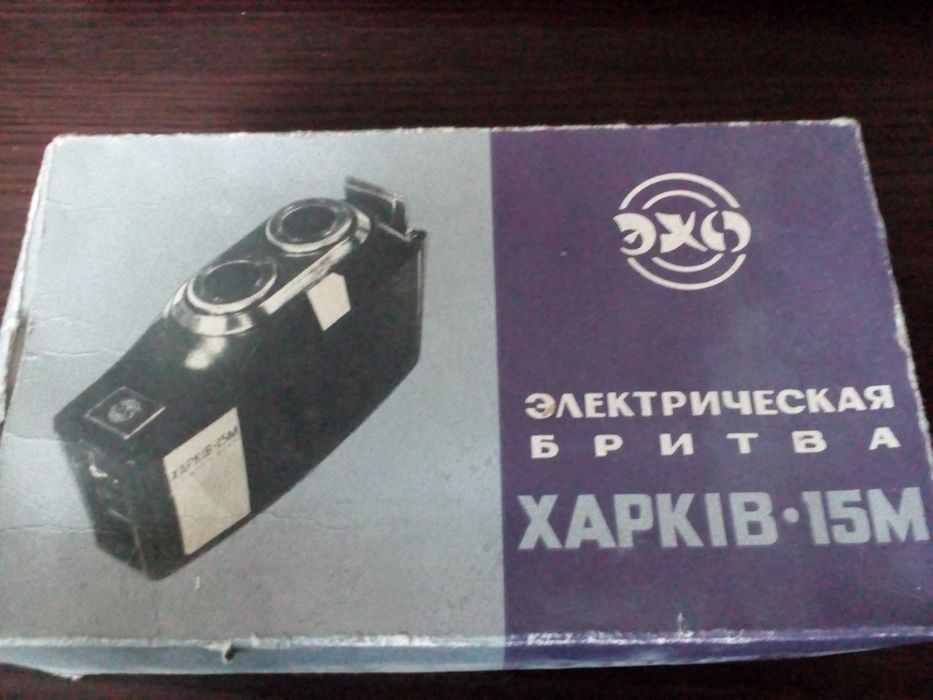 Maszynka do golenia XAPKIB (Harkiw) 15M - PRL