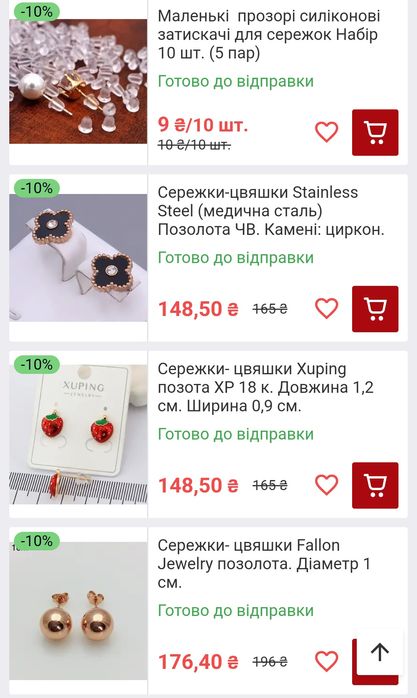 Серьги гвоздики медзолото
