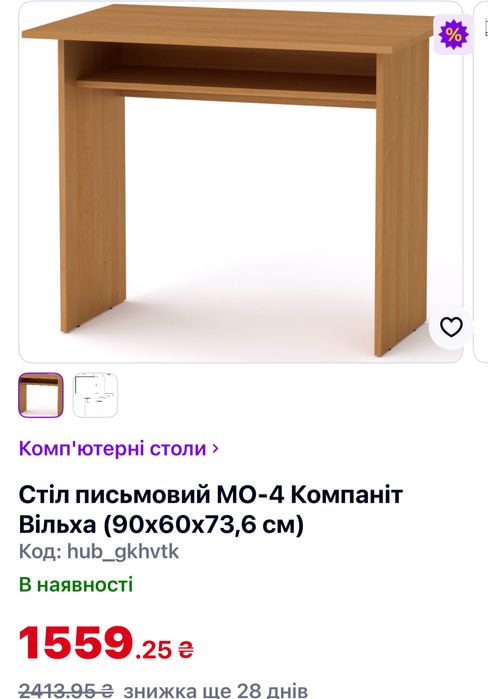 Продам шість письмових столів.Вільха.