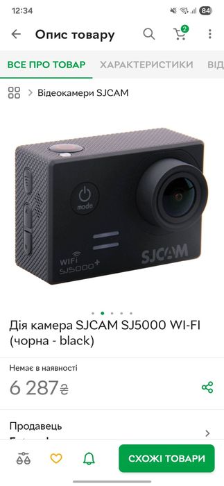 Екшен камера SJCAM SJ5000 WI-FI