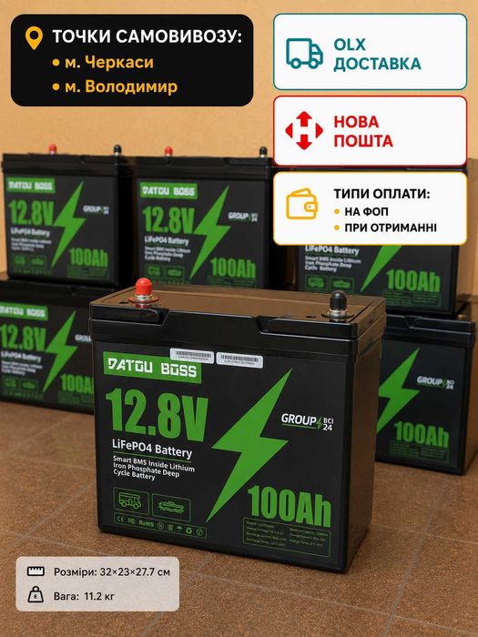 ‼️ 24V 48V Швидка доставка Акумулятор літій-залізо-фосфатний lifepo4