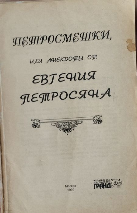 "Молла Насреддин", Баку,  1956 год