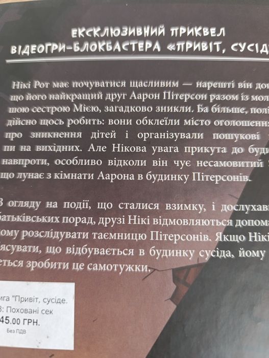 Книга дитяча. Гарний стан