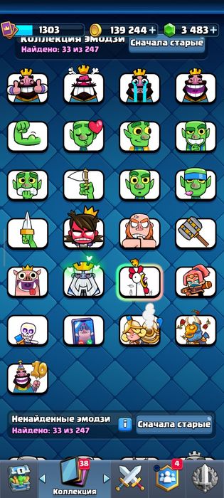 Акаунт Clash Royale