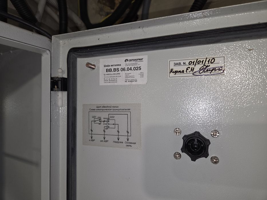 АВР для генератора. DKG 207.