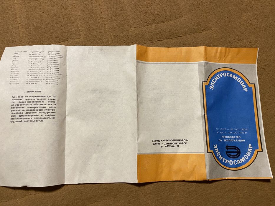 Самовар электрический