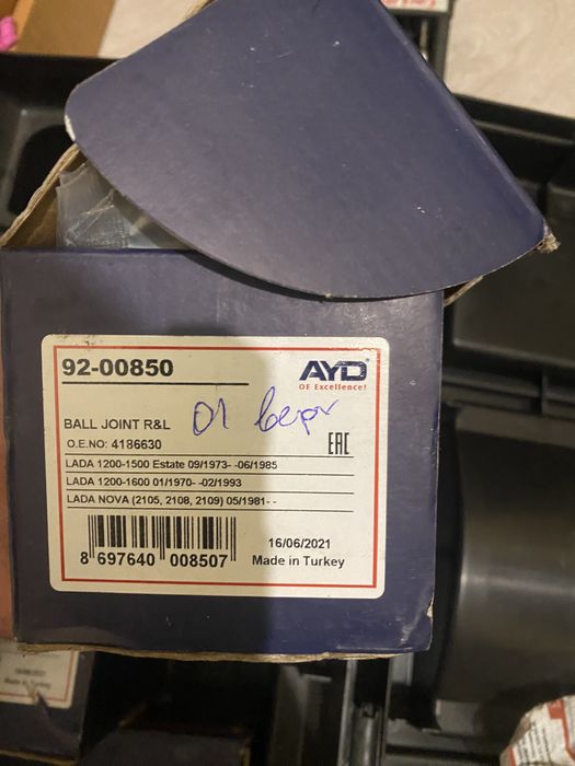 Опора шаровая 2101 перед верх